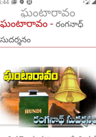 ఘంటారావం