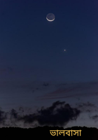 ভালবাসা