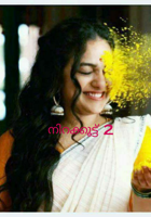 നിറക്കൂട്ട് - ഭാഗം 2