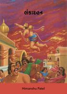 લંકાદહન