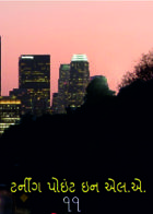 ટર્નીંગ પોઈન્ટ પ્રકરણ ૧૧