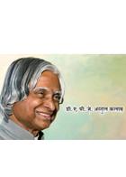 डॉ.अब्दुल कलाम...