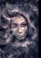 कहानी की कहानी