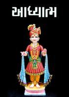 આધ્યાત્મ