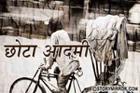 छोटा आदमी