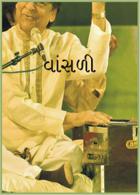 વાંસળી