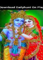 राधेचे मन