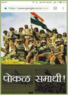 पोकळ समाधी !