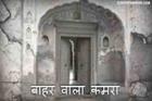 बाहर वाला कमरा 