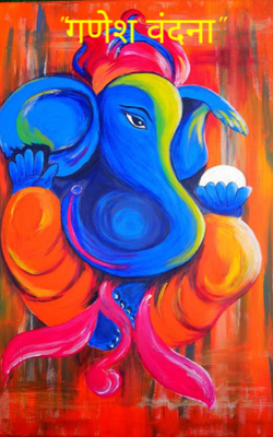 गणेश वंदना