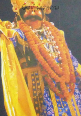 ବିବର୍ଣ୍ଣ ଭାଗ୍ୟଫଳ