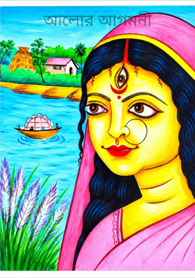 আলোর আগমনী