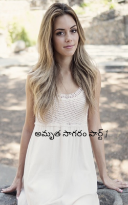 అమృత సాగరం పార్ట్ 1