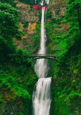 विश्वास