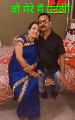 वो मेरे मैं  उनकी