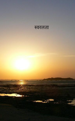 स्वरलता