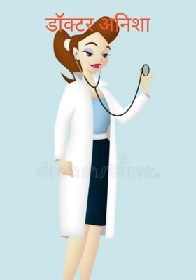 डॉक्टर अनिशा