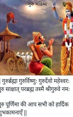 ગુરુ મહિમા