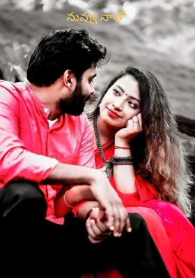 నువ్వు నాతో