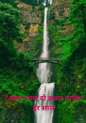 "आया साल दो हजार बाईस"