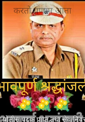 करतो प्रणाम आता