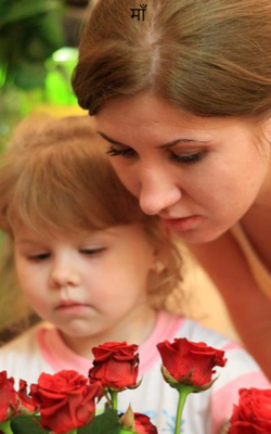 माँ
