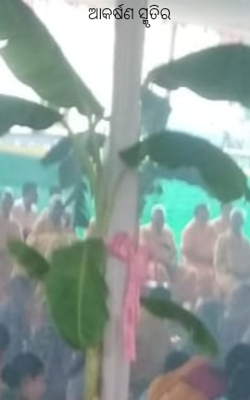 ଆକର୍ଷଣ ସ୍ମୃତିର