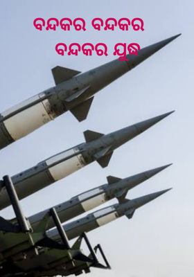 ବନ୍ଦକର ବନ୍ଦକର 
  ବନ୍ଦକର ଯୁଦ୍ଧ

