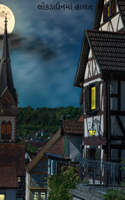 લોકડાઉનમાં હાલત