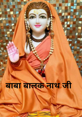 बाबा बालक नाथ जी