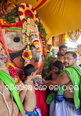 ନନ୍ଦିଘୋଷେ ବିଜେ କଳା ଠାକୁର