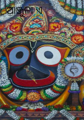 ଆଞ୍ଜୁଳା ଏ ସ୍ଵପ୍ନ