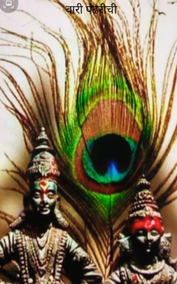 वारी पंढरीची