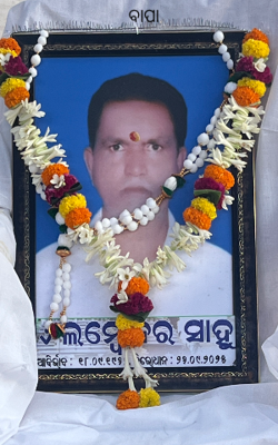 ବାପା