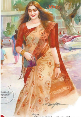 చెలియా