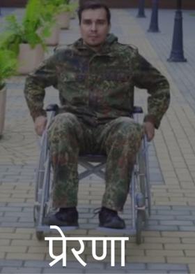 प्रेरणा