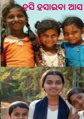 ହସି ହସାଇବା ଆସ