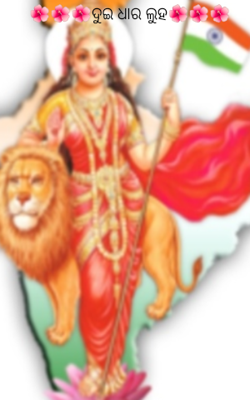 ଦୁଇ ଧାର ଲୁହ