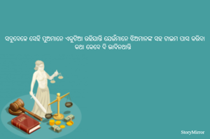 ସବୁବେଳେ ସେହି ପୁଅମାନେ ଏକୁଟିଆ ରହିଯାନ୍ତି ଯେଉଁମାନେ ଝିଅମାନଙ୍କ ସହ ଟାଇମ ପାସ କରିବା କଥା କେବେ ବି ଭାବିନଥାନ୍ତି  