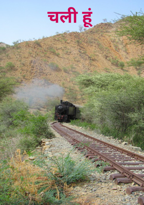 चली हूं
