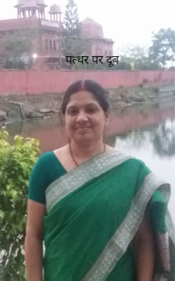 पत्थर पर दूब