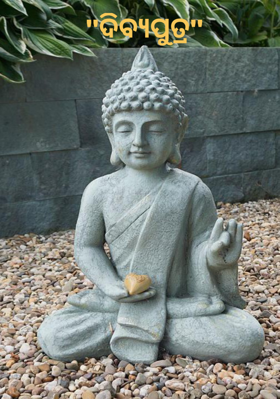 ଦିବ୍ୟପୁତ୍ର