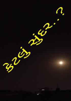 કેટલું સુંદર..?