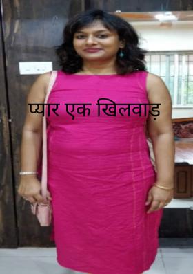 प्यार एक खिलवाड़