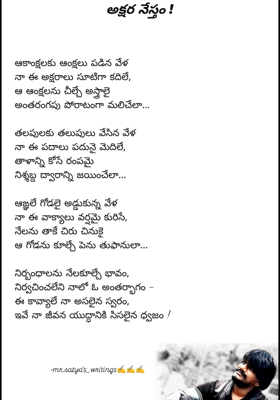 " అక్షర నేస్తం !"