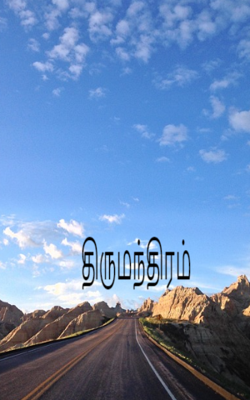 திருமந்திரம்