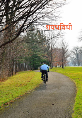 शपथविधी