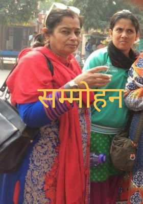 सम्मोहन