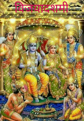 विजयादशमी