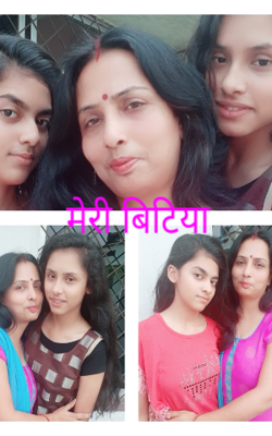 मेरी बिटिया